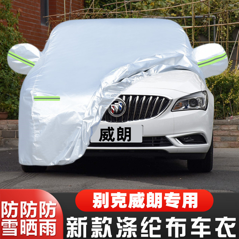 别克威朗隔热遮阳车套全罩防冻