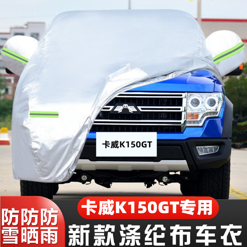 专车专用.四季通用.防雨防晒防雪防冻