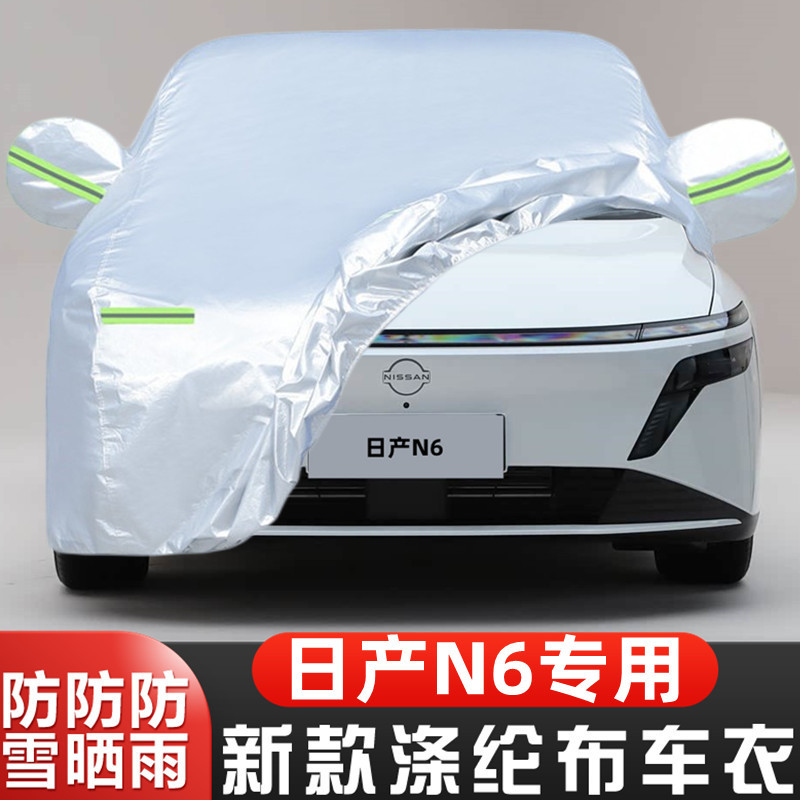 东风日产N6汽车套遮阳阻燃防尘