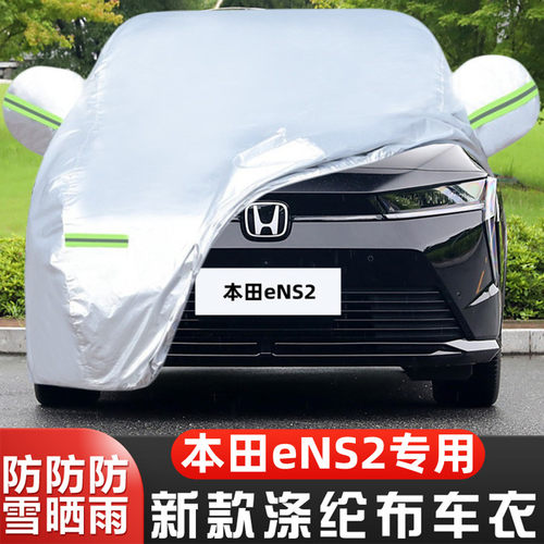 24猎光eNS2盖布隔热车套遮阳阻燃