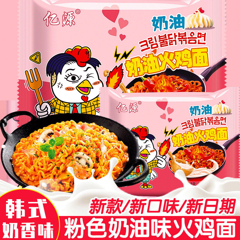 韩国进口奶油火鸡面甜辣正宗拌面素食冲泡零食泡方便面泡整箱批发