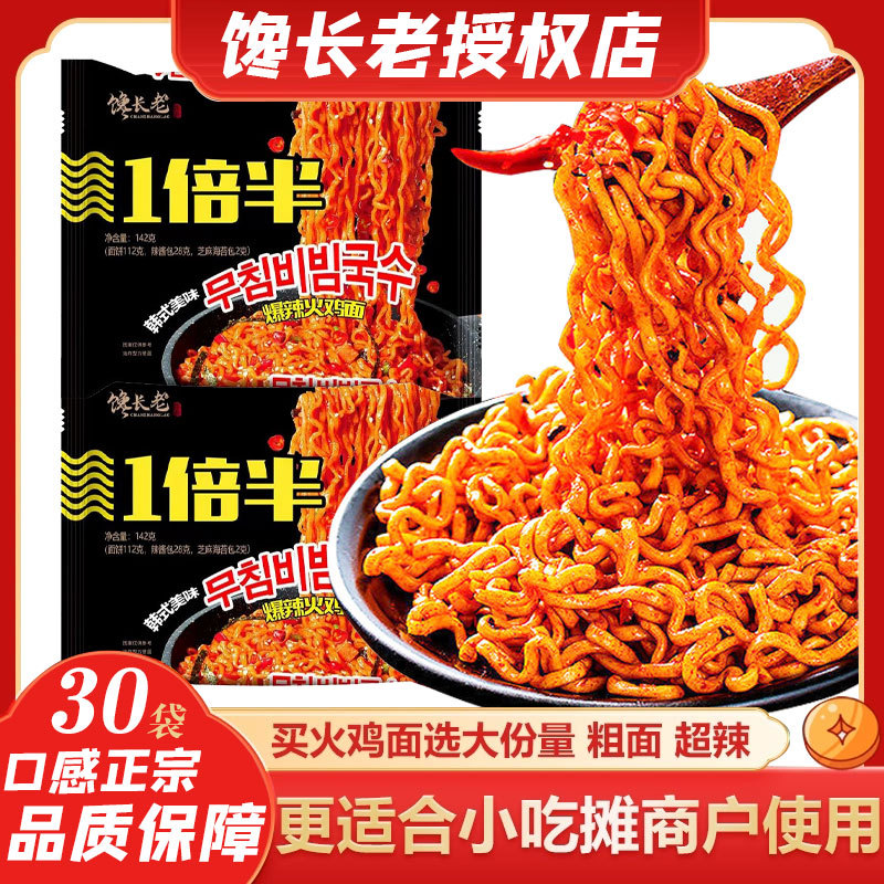韩国进口馋长老一倍半火鸡面大份量142g整箱批发爆辣火鸡面图片