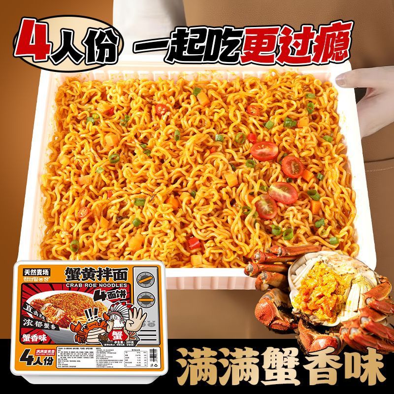 韩国进口超大泡面爆辣火鸡面炸酱面蟹黄拌面速食零食方便面混合