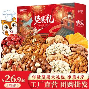 韩国进口鼠大厨坚果年货礼盒核桃夏威夷果休闲网红零食大礼包整箱