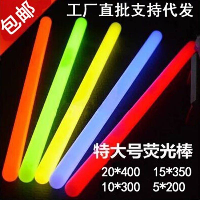 应援棒大号荧光棒一次性打鼓水鼓棒夜光晚会道具野外求生助威照明