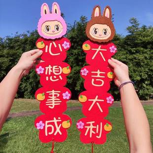 2026马年粤语卡通拉布布四字挥春新年创意繁体字挂件蜡笔小新对联