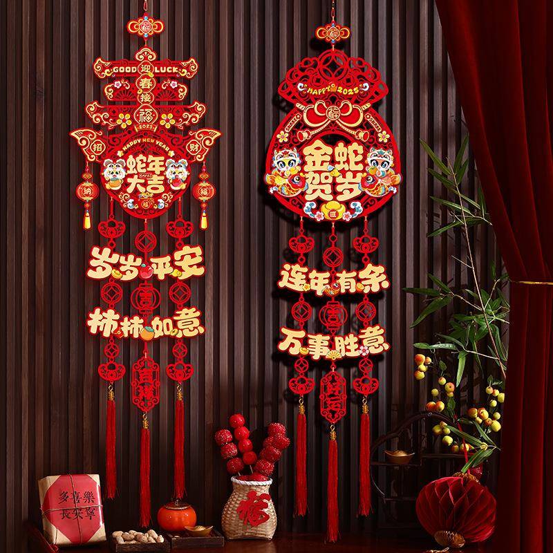 2025新款蛇年新年挂件客厅春节场景布置年货挂饰过年福字装饰