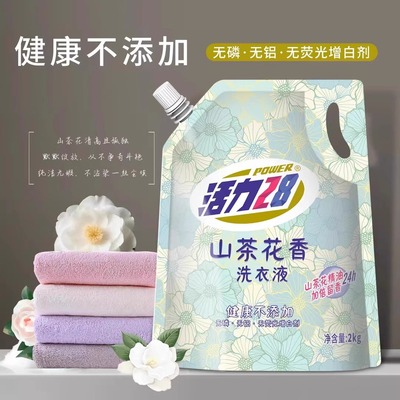 活力28洗衣液2kg持久留香山茶花香洗衣液去污渍超值家用实惠装