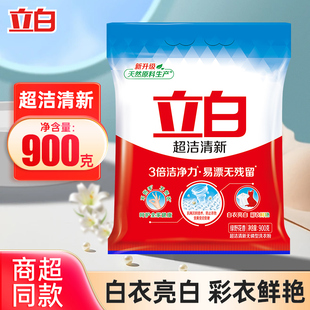 立白洗衣粉皂粉超潔清新粉家用實惠裝 正品 香味持久手洗機洗大袋裝