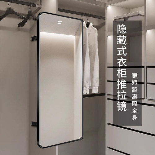 试衣镜衣柜镜子内装隐形全身镜隐藏式内置推拉抽拉家用折叠穿衣镜