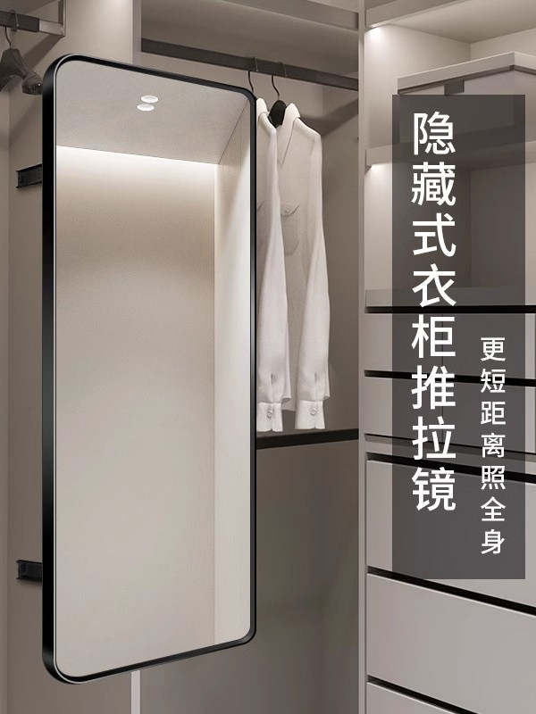 试衣镜衣柜镜子内装隐形全身镜隐藏式内置推拉抽拉家用折叠穿衣镜