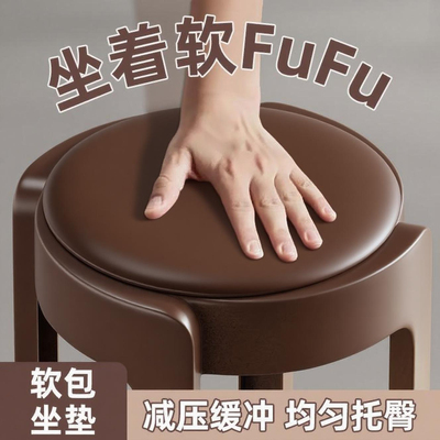 软包塑料凳子家用加厚结实耐用