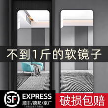 软镜子贴墙自粘门后高清全身穿衣镜衣柜内装隐形试衣镜真实不变形