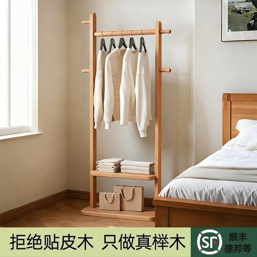 实木落地式挂衣架卧室高级感木质家用置物多功能客厅办公室衣帽架