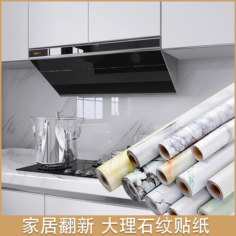 厨房贴纸防水防油大理石家具贴膜