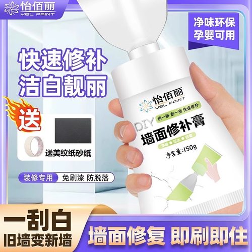 墙面发霉修复剂防水防潮