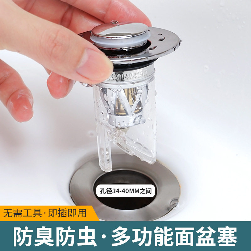 隔臭过滤防堵面盆塞漏水塞