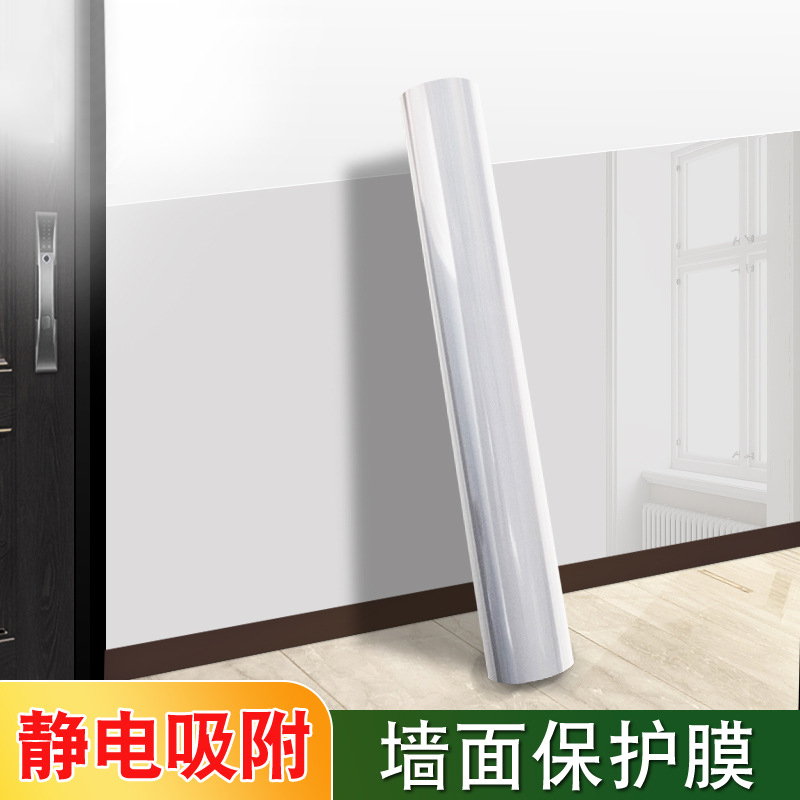 乳胶漆墙面保护膜不伤白墙防水墙