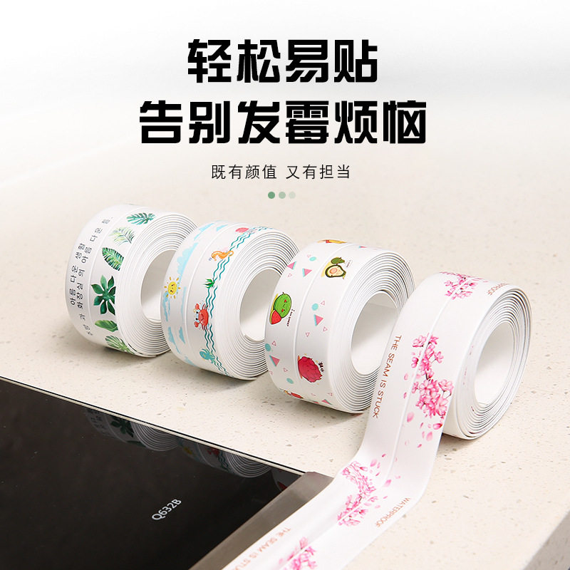 厨房水槽美缝贴防水贴防霉洗脸盆