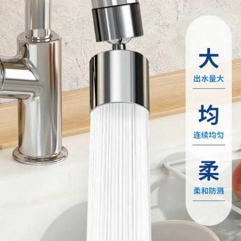 厨房水龙头万向旋转菜盆家用防溅