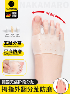 德国品牌脚趾矫正器分趾器可穿鞋拇指外翻女男分离器防磨前脚掌垫