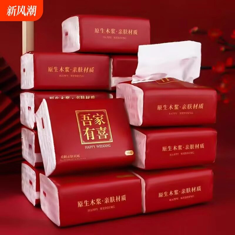 结婚纸巾婚宴专用餐巾纸婚庆订婚酒席整箱喜宴抽纸婚礼品用品大全