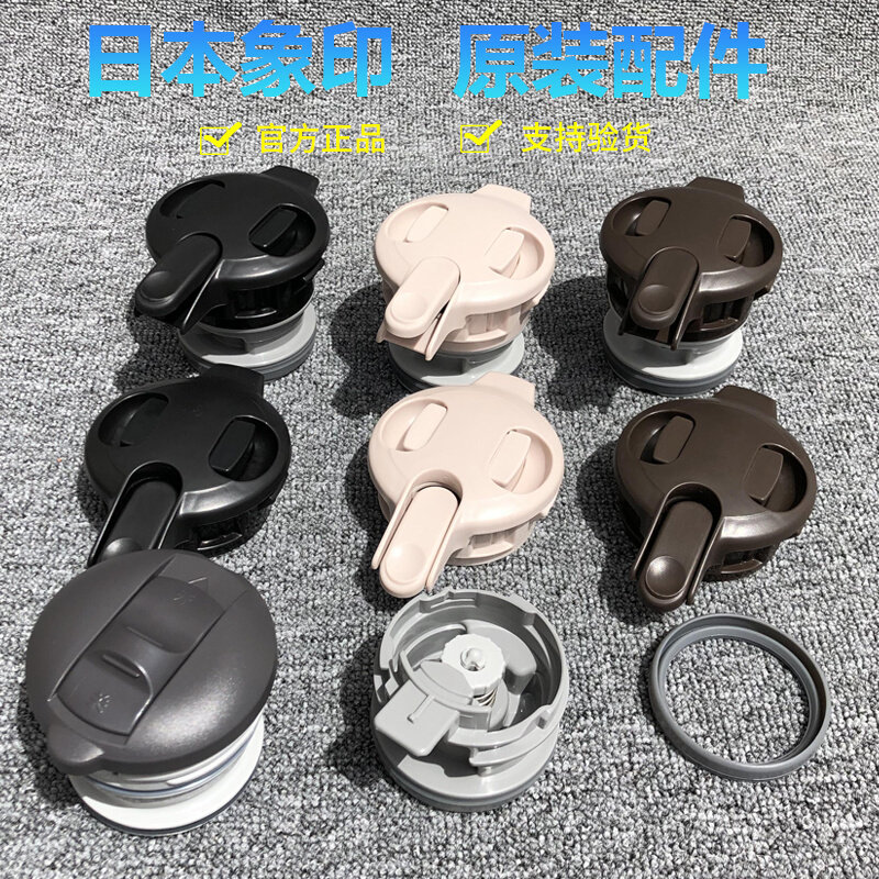 象印保温壶中栓原装配件壶盖保温瓶盖子sh-ha10c/hb15c/fe15/fe