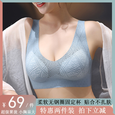 运动无钢圈聚拢收副乳文胸