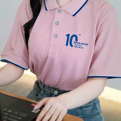 印logo20周年定制同学聚会工作服