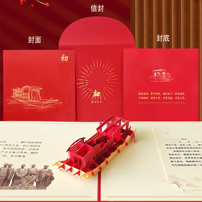 2025新款党员政治生日贺卡立体纪念品定制入党纪念卡礼物七一实用