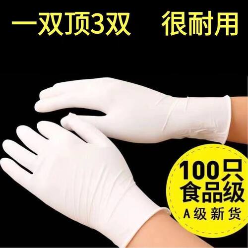 一次性丁晴手套食品级加厚