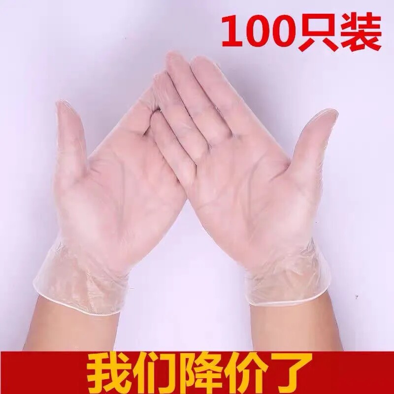 一次性PVC手套加厚食品级
