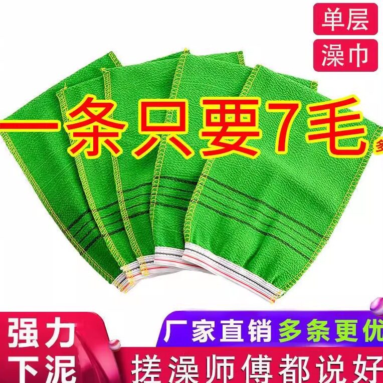 搓澡巾强力去污搓泥下灰