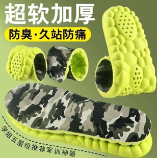 儿童鞋垫中大童专用透气吸汗防除臭踩屎感篮球军训运动男童鞋垫夏