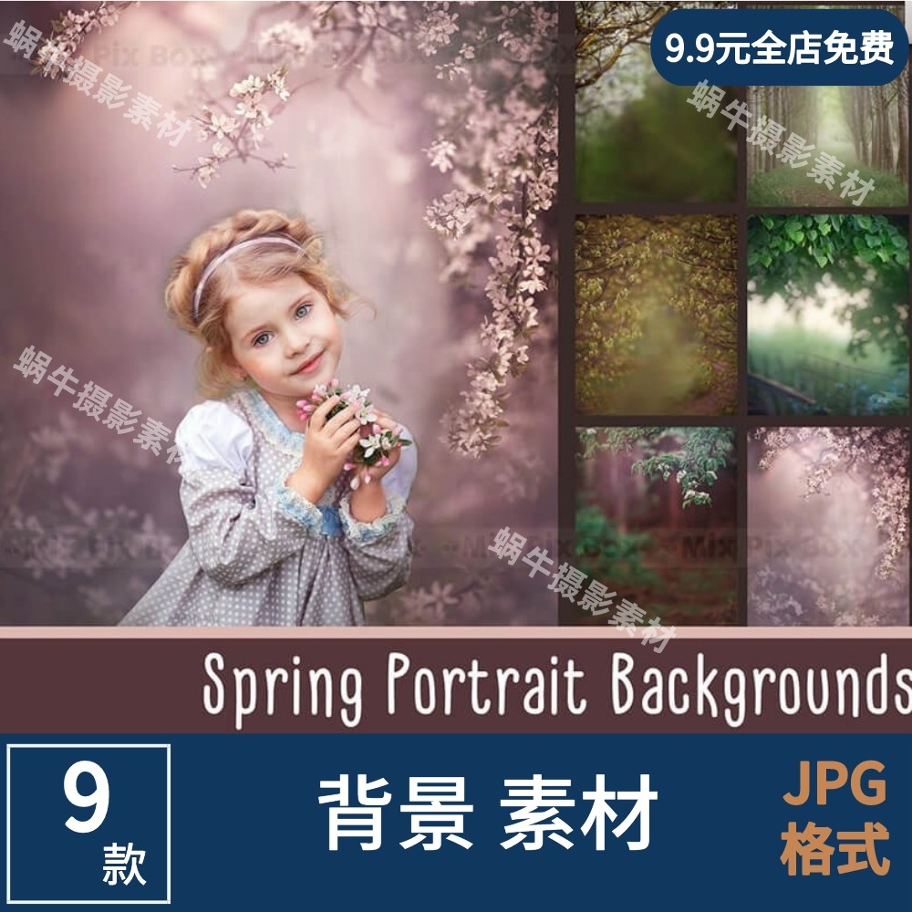 儿童摄影后期春季花卉数字背景合成背景人像摄影合成特效素材