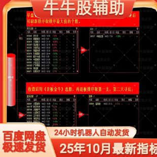 一进二竞价打板追板股票池尾盘票竞价出票超短线战法理想论坛指标