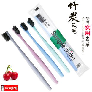 民宿一次性双色软毛牙具竹炭纤维细毛牙刷宾馆洗漱用具酒店消耗品
