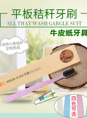 酒店一次性用品牙刷竹炭