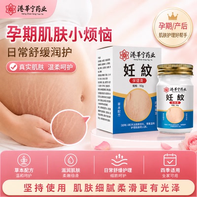 妊辰纹除消去妊娠纹紧致肚皮