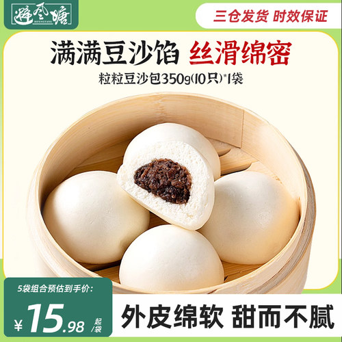 避风塘冷藏包子上海350g早餐美食