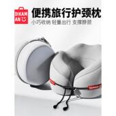 2025s5aew484款 忆棉u型新枕旅行护颈椎枕飞机睡觉头脖枕子靠枕便