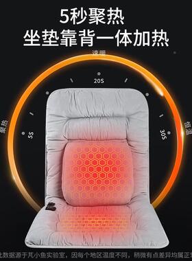 石墨烯办公室加热坐垫背垫垫一体式发热冬季椅子靠背股电热93457
