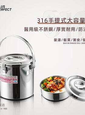 PERFECT台湾316锈不族钢饭盒上班带饭大量便当盒学FH51303生容泡