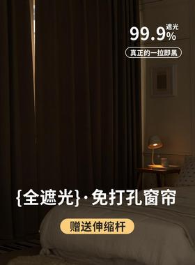 全免光遮窗帘打孔安装带罗马杆2一整套205新款卧室遮阳布简ZVL易