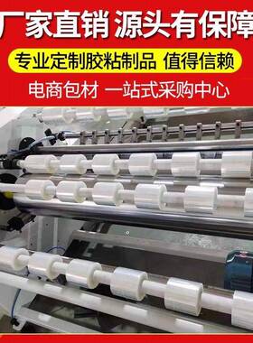 送小卷PE缠绕膜cm工业包装膜SWZ85cm外保鲜膜打包盒口10拉伸封打