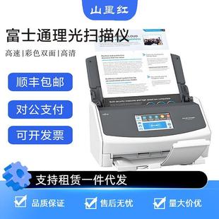 7130 8150 7140 7240 ix1600文件扫描仪 7160 富士通理光fi7125