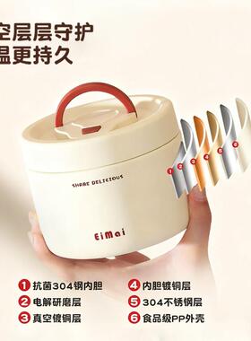 保温碗多长保温饭盒大容量304不锈钢保班温桶上族便当层PK带76463