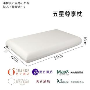 桔水酒店专款用记忆晶棉护颈子枕头偏硬枕芯零压枕助睡眠颈ITE椎