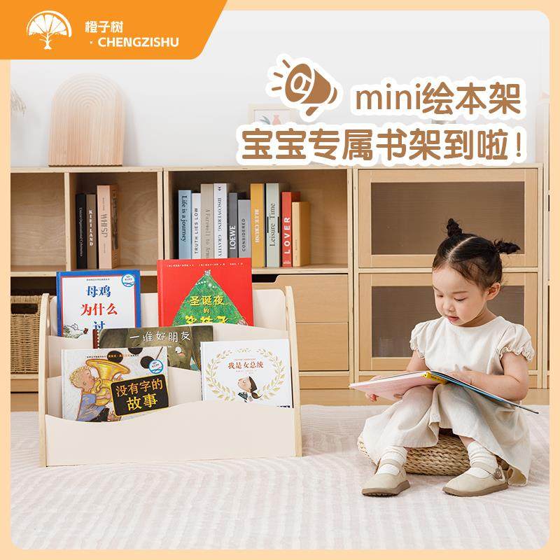 婴柜儿书MHR架落地置童物架家用读区儿阅小绘本收纳架实木宝宝书,住宅家具,儿童书柜,淘宝优惠券,粉丝福利购,淘宝优惠卷