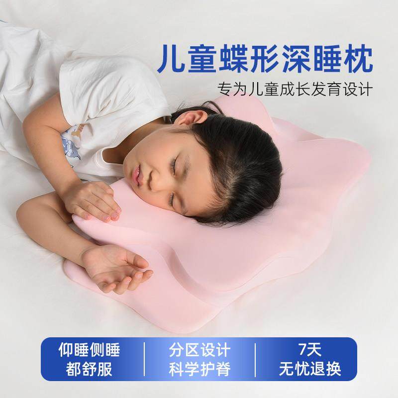 忆儿枕头护棉颈椎助睡眠四季通儿童蝶形用3记到6童岁以上小学生专,床上用品,记忆棉枕,淘宝优惠券,粉丝福利购,淘宝优惠卷